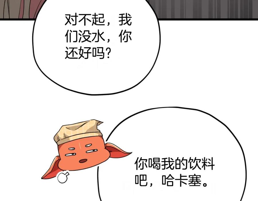 我爸太强了！ - 第141话 打工日记 - 第132张图