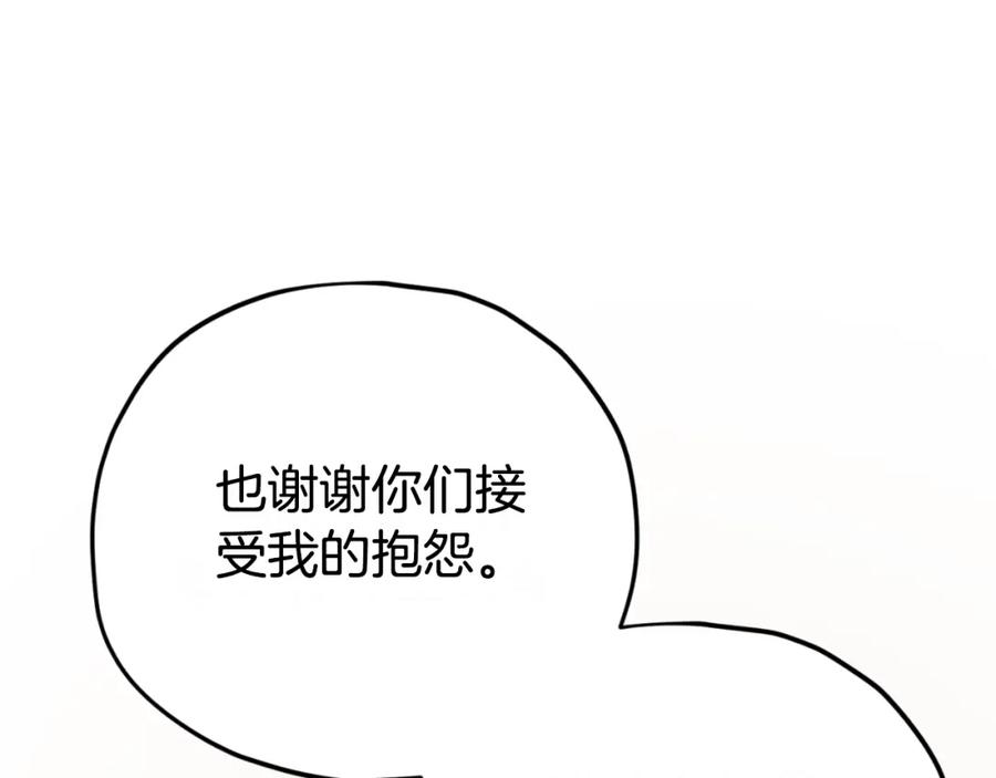 我爸太强了！ - 第141话 打工日记 - 第175张图