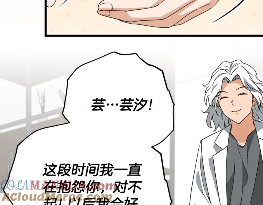 我爸太强了！ - 第141话 打工日记 - 第177张图