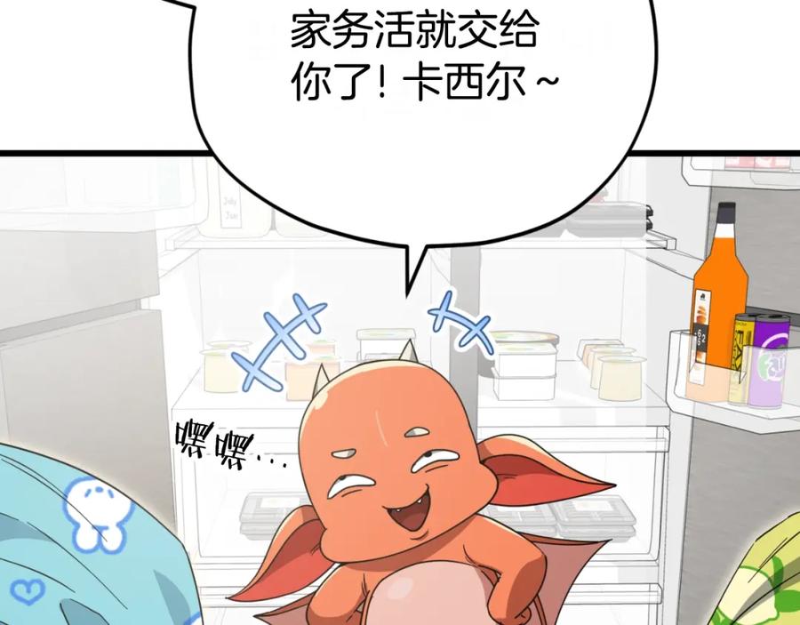 我爸太强了！ - 第141话 打工日记 - 第96张图