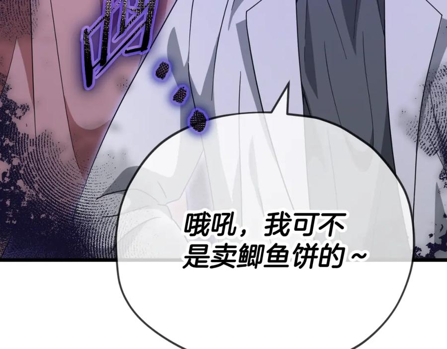 我爸太强了！ - 第141话 打工日记 - 第10张图