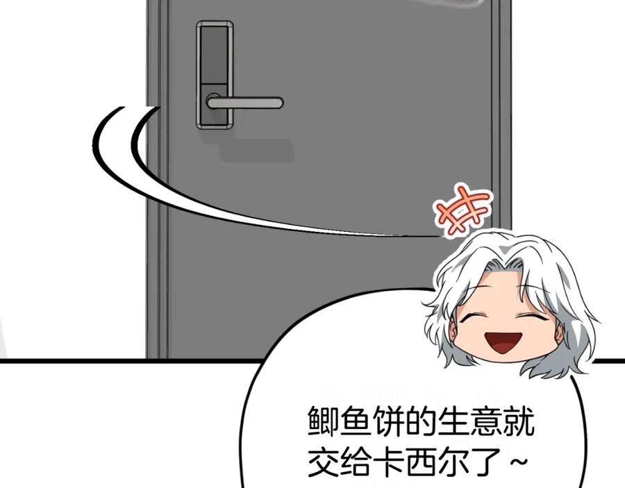 我爸太强了！ - 第141话 打工日记 - 第14张图