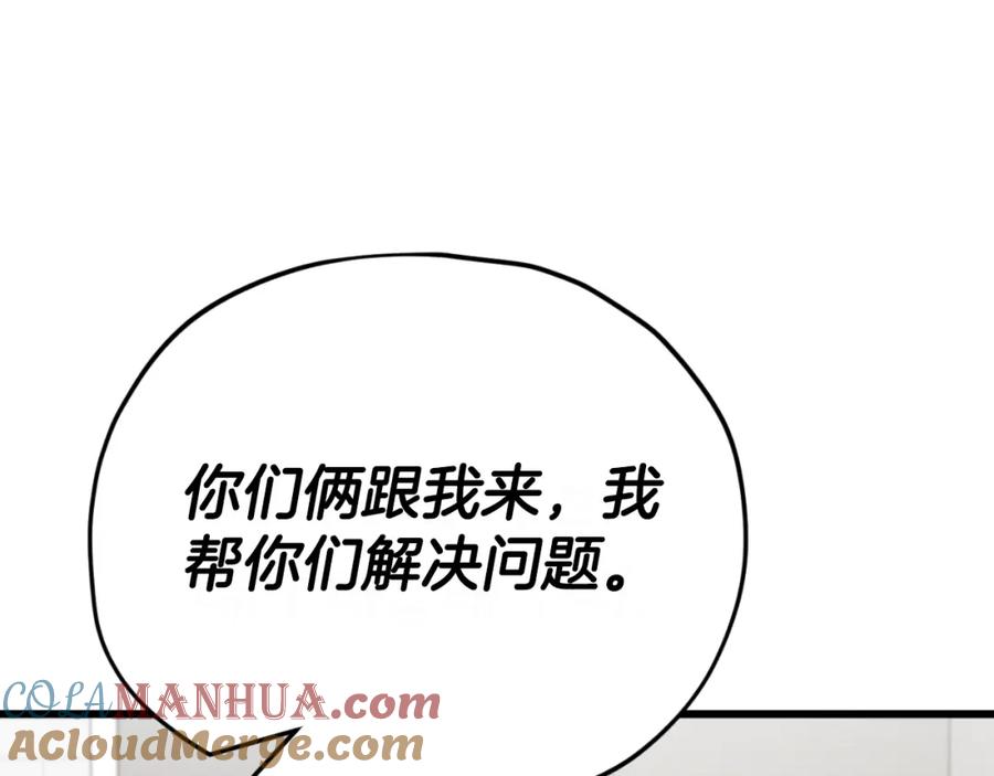 我爸太强了！ - 第141话 打工日记 - 第73张图