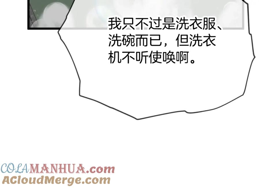 我爸太强了！ - 第141话 打工日记 - 第61张图