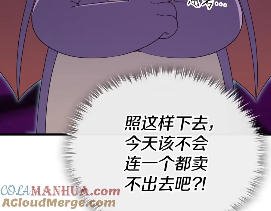 我爸太强了！ - 第141话 打工日记 - 第37张图