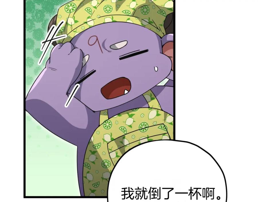 我爸太强了！ - 第141话 打工日记 - 第63张图