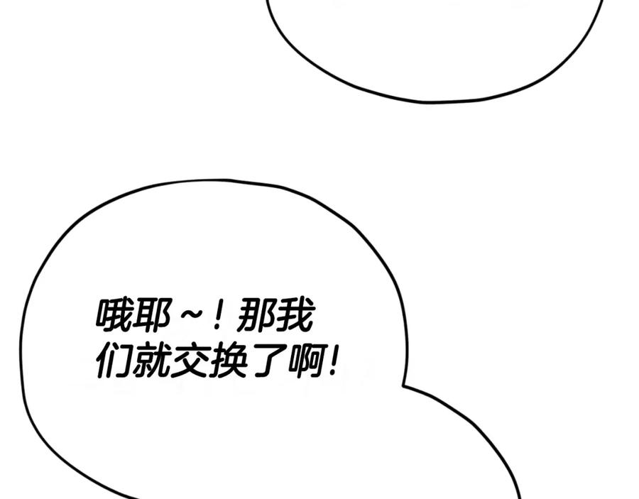 我爸太强了！ - 第141话 打工日记 - 第95张图