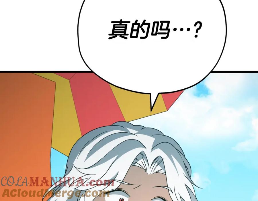 我爸太强了！ - 第141话 打工日记 - 第141张图