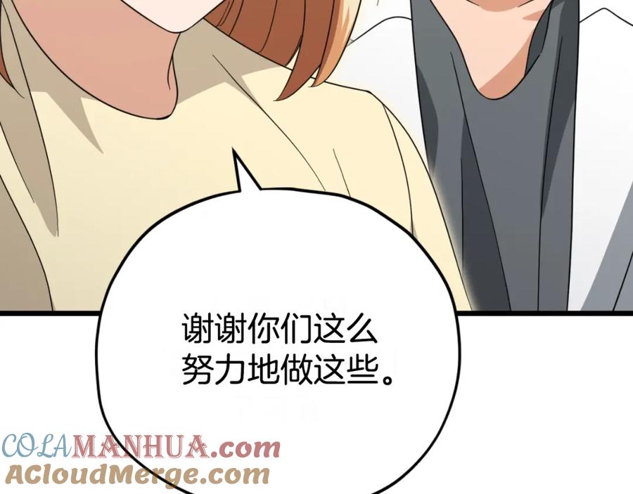 我爸太强了！ - 第141话 打工日记 - 第173张图