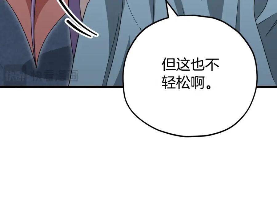 我爸太强了！ - 第141话 打工日记 - 第111张图