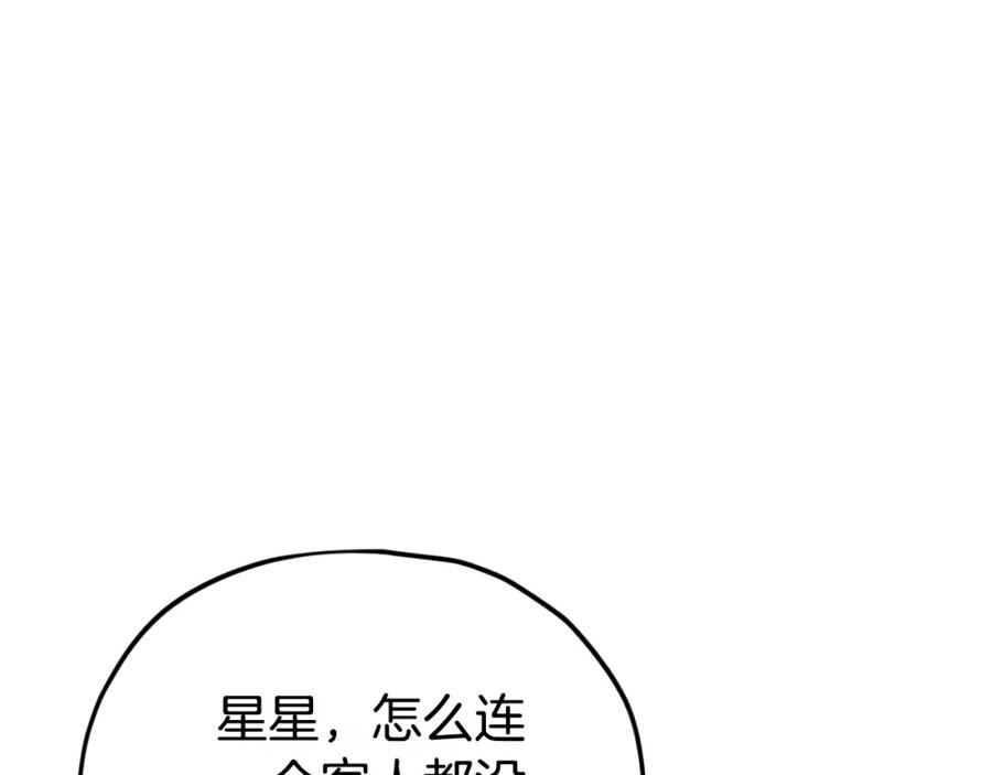 我爸太强了！ - 第141话 打工日记 - 第28张图