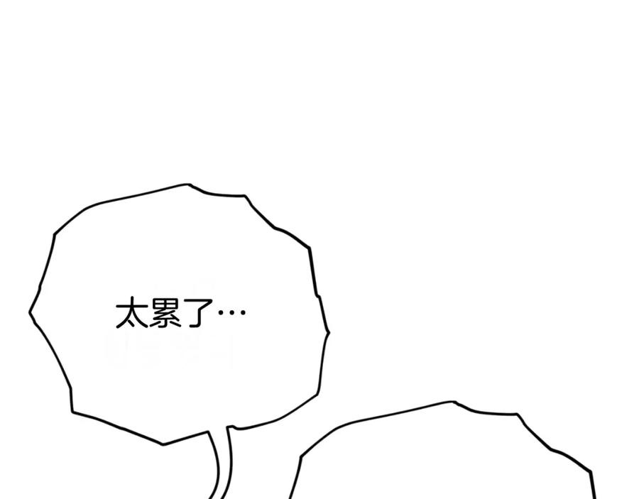 我爸太强了！ - 第141话 打工日记 - 第164张图