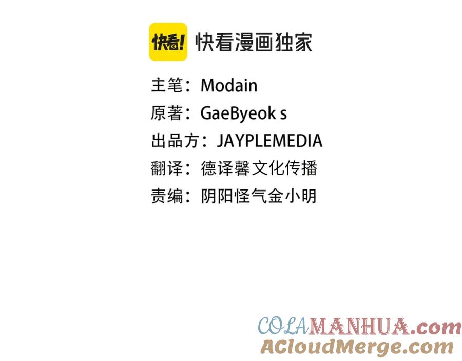 我爸太强了！ - 第141话 打工日记 - 第21张图