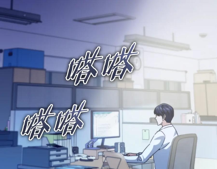 我爸太强了！ - 第142话 你很像龙龙 - 第3张图