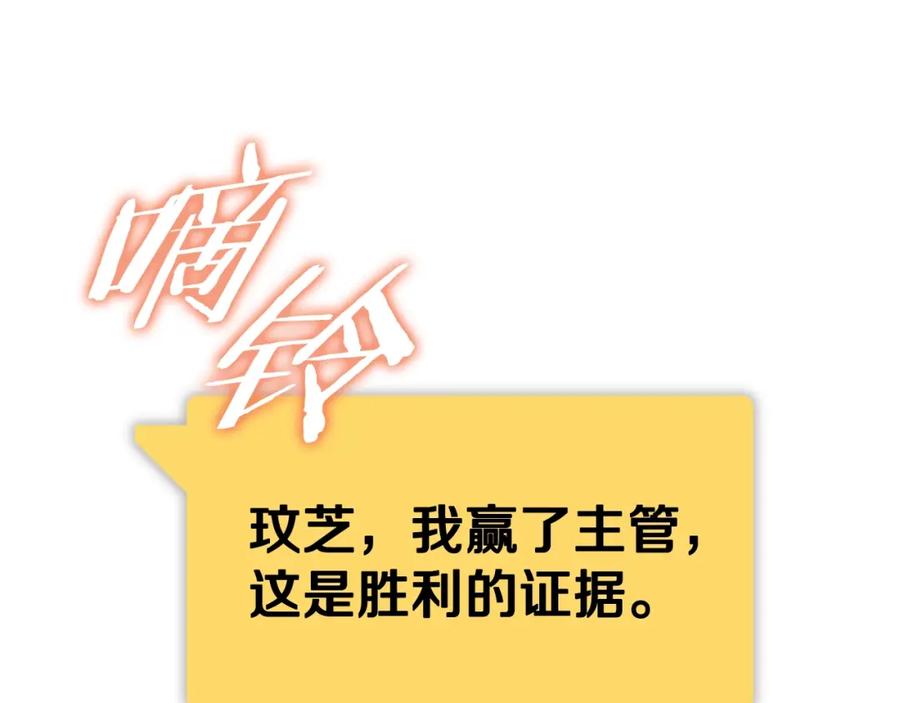 我爸太强了！ - 第142话 你很像龙龙 - 第152张图