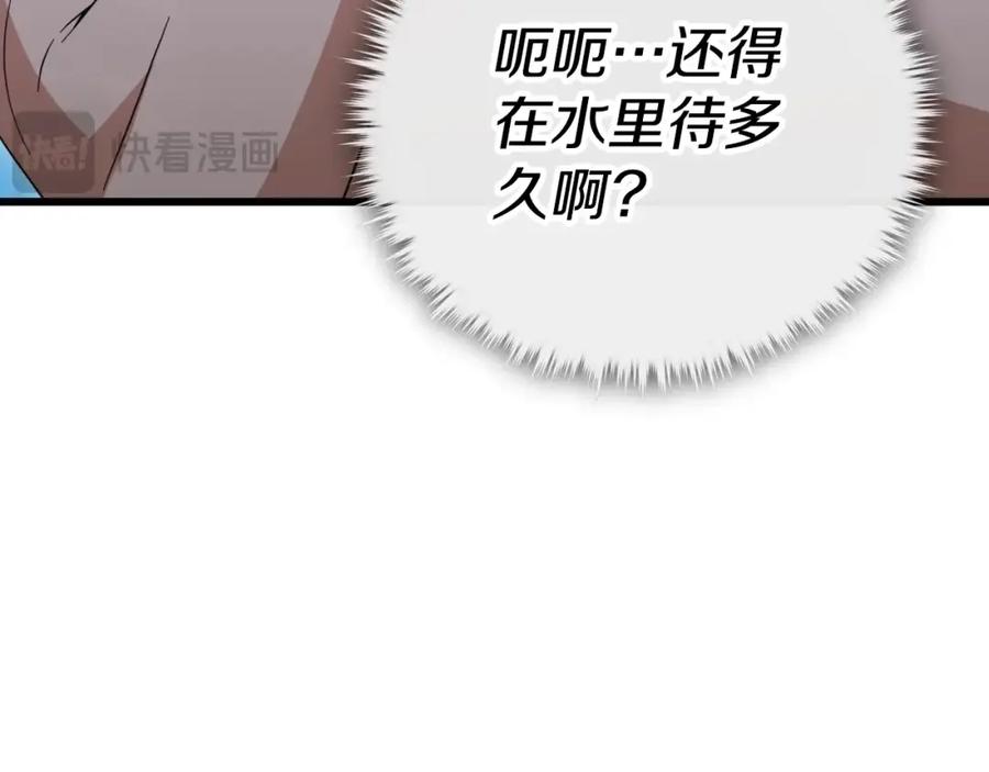 我爸太强了！ - 第142话 你很像龙龙 - 第132张图