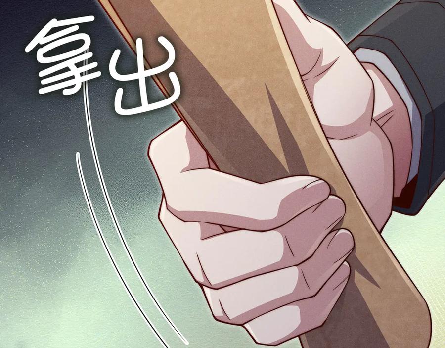 领主大人的金币用不完 - 第142话 黑色黎明会 - 第219张图