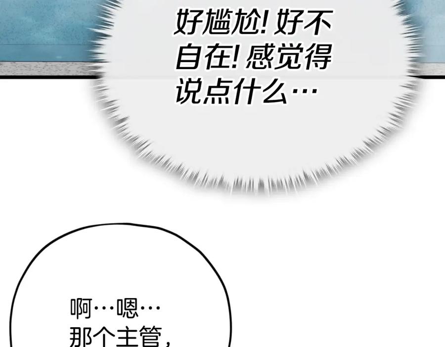 我爸太强了！ - 第142话 你很像龙龙 - 第35张图