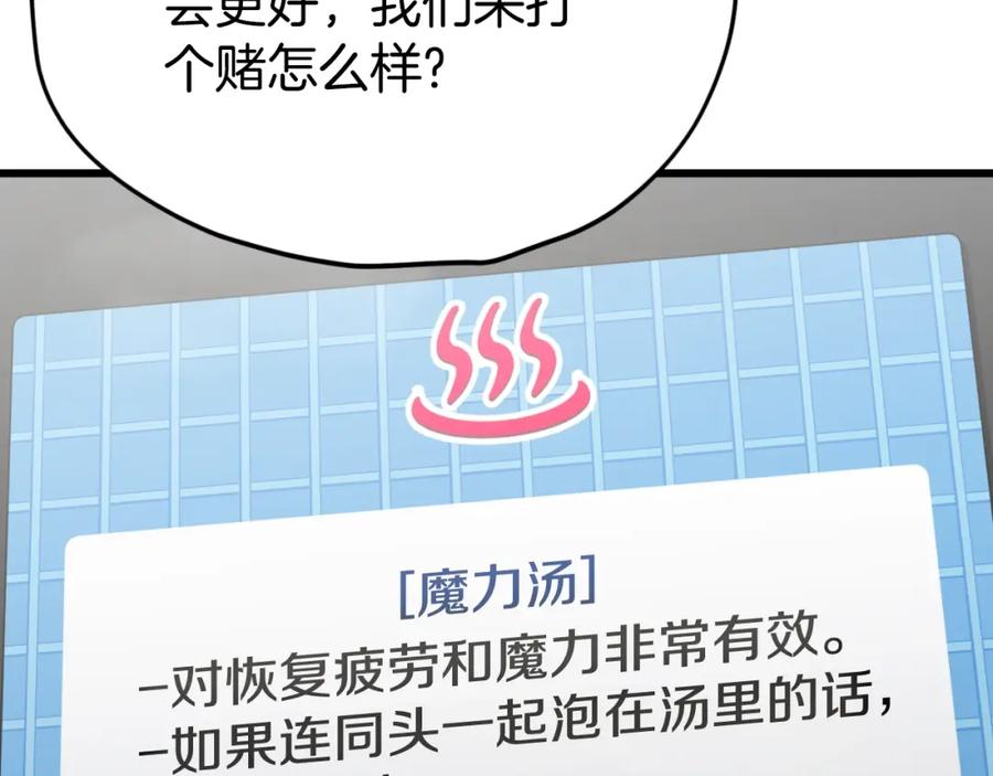 我爸太强了！ - 第142话 你很像龙龙 - 第56张图