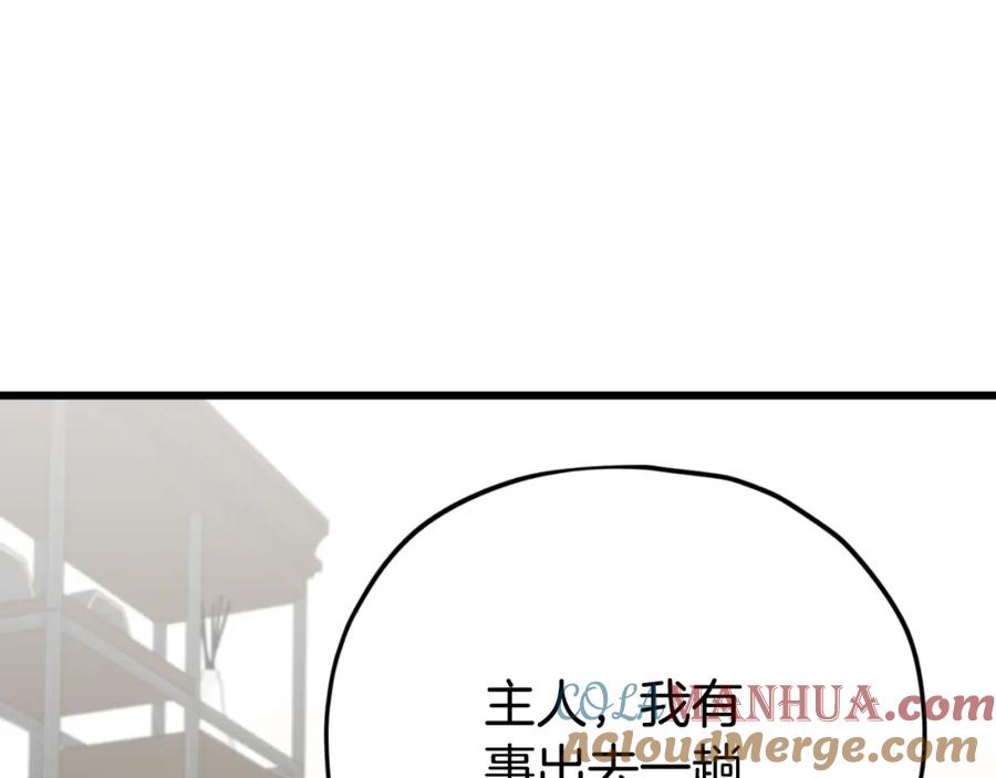 我爸太强了！ - 第142话 你很像龙龙 - 第173张图