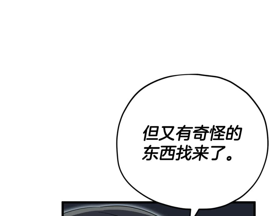 我爸太强了！ - 第142话 你很像龙龙 - 第71张图