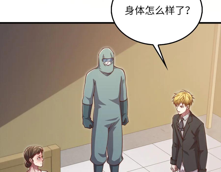 领主大人的金币用不完 - 第142话 黑色黎明会 - 第211张图