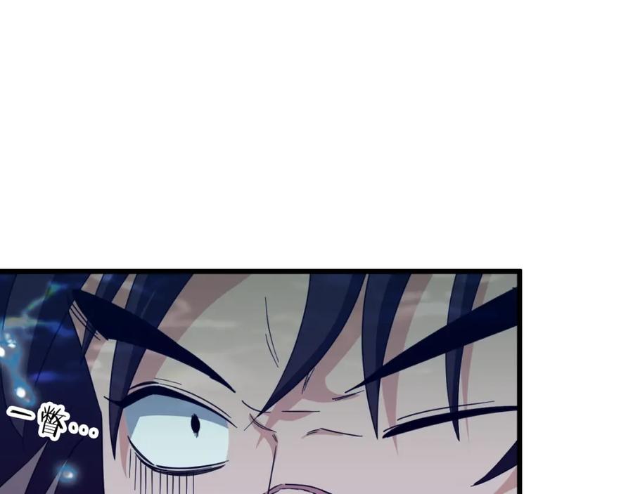 我爸太强了！ - 第142话 你很像龙龙 - 第134张图