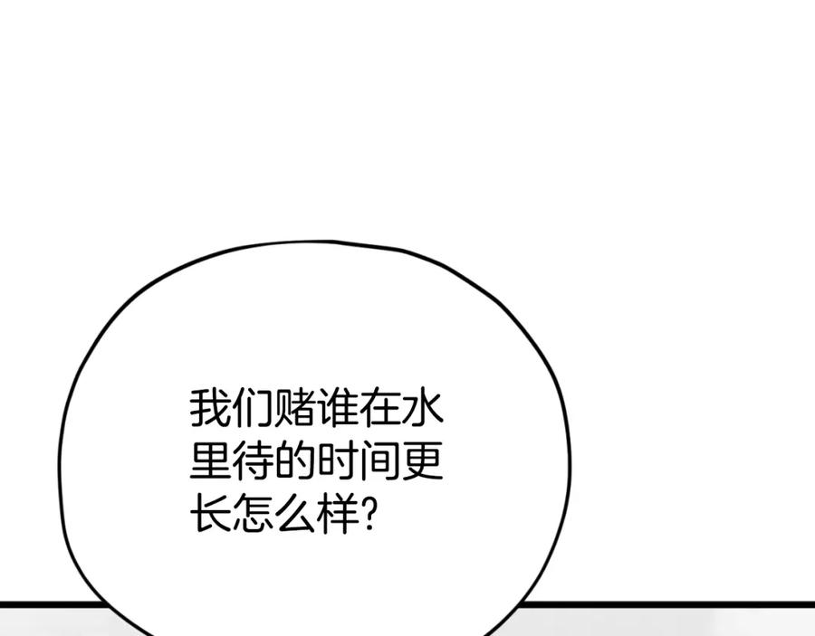 我爸太强了！ - 第142话 你很像龙龙 - 第59张图