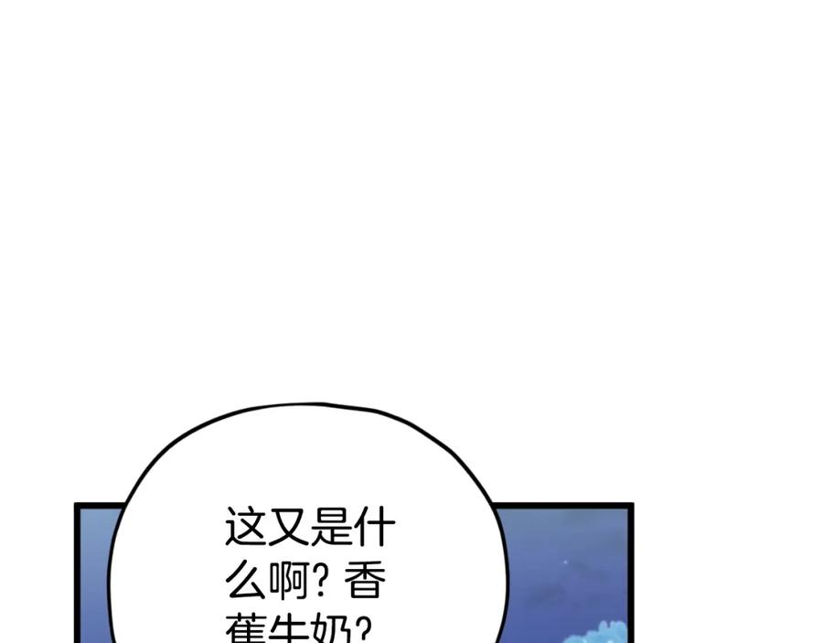 我爸太强了！ - 第142话 你很像龙龙 - 第156张图