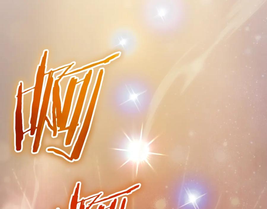 我爸太强了！ - 第142话 你很像龙龙 - 第116张图