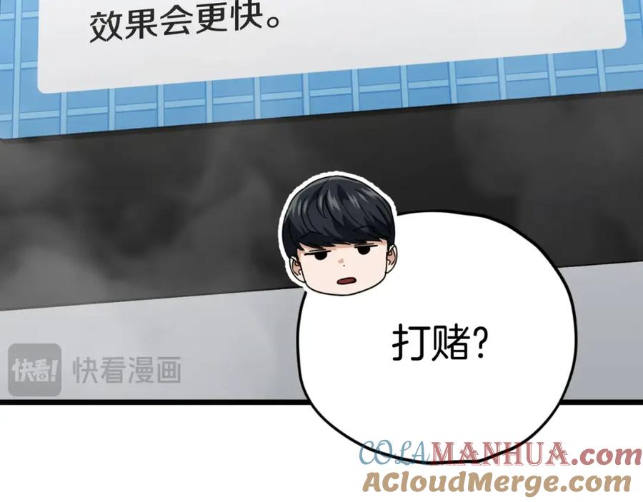 我爸太强了！ - 第142话 你很像龙龙 - 第57张图