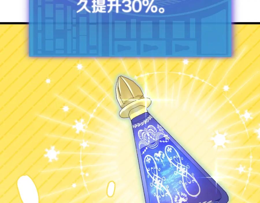 我爸太强了！ - 第142话 你很像龙龙 - 第40张图