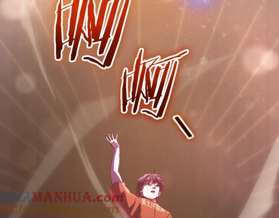 我爸太强了！ - 第142话 你很像龙龙 - 第117张图