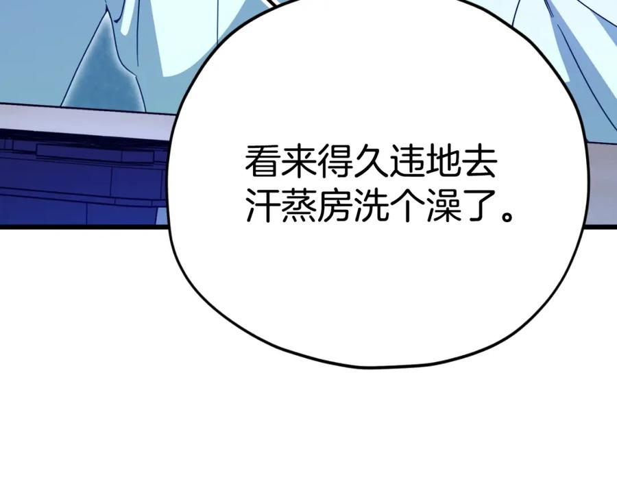 我爸太强了！ - 第142话 你很像龙龙 - 第11张图