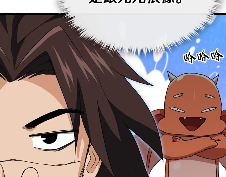 我爸太强了！ - 第142话 你很像龙龙 - 第63张图