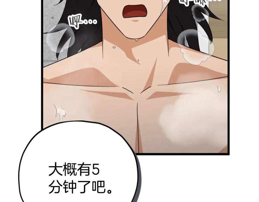 我爸太强了！ - 第142话 你很像龙龙 - 第142张图