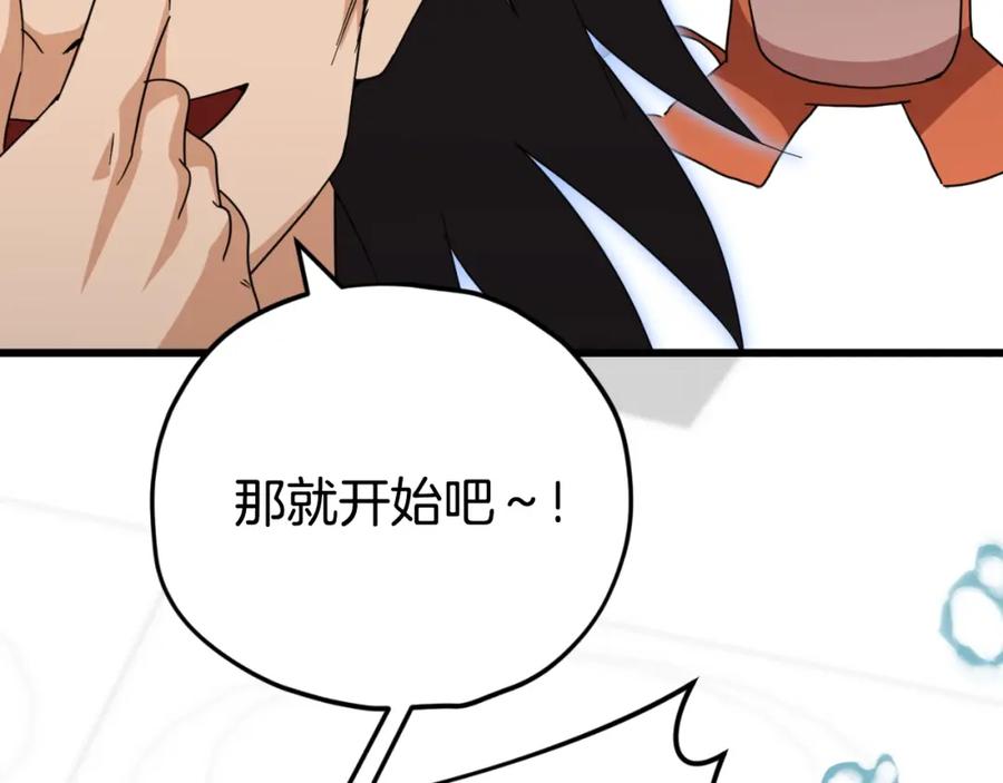 我爸太强了！ - 第142话 你很像龙龙 - 第64张图