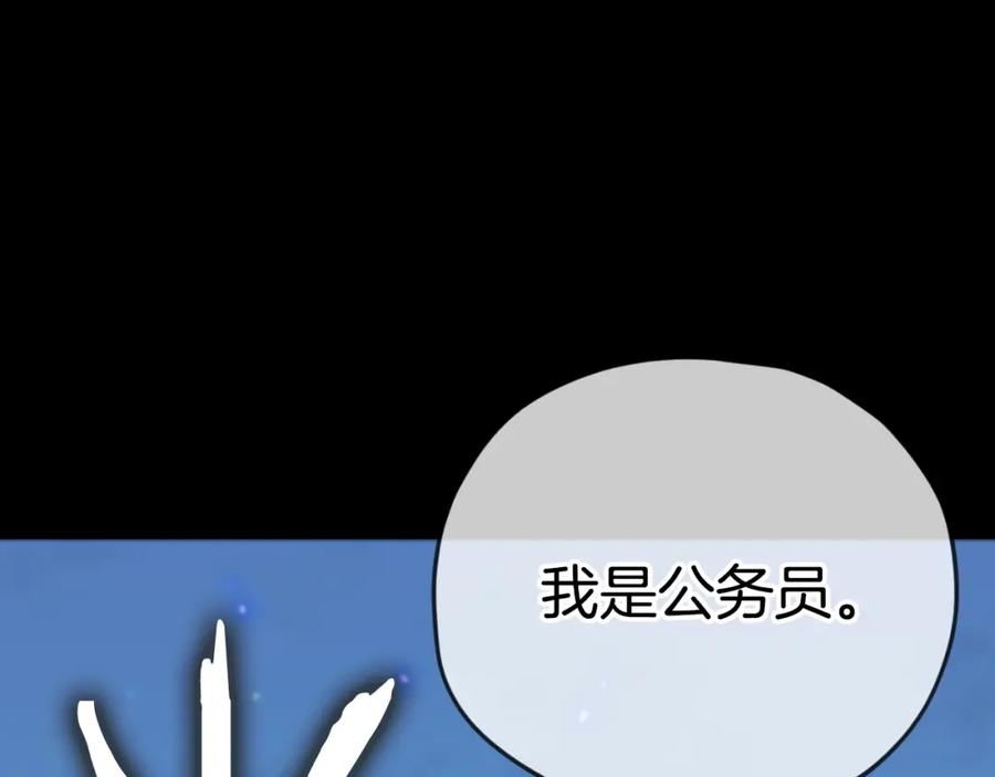 我爸太强了！ - 第142话 你很像龙龙 - 第90张图