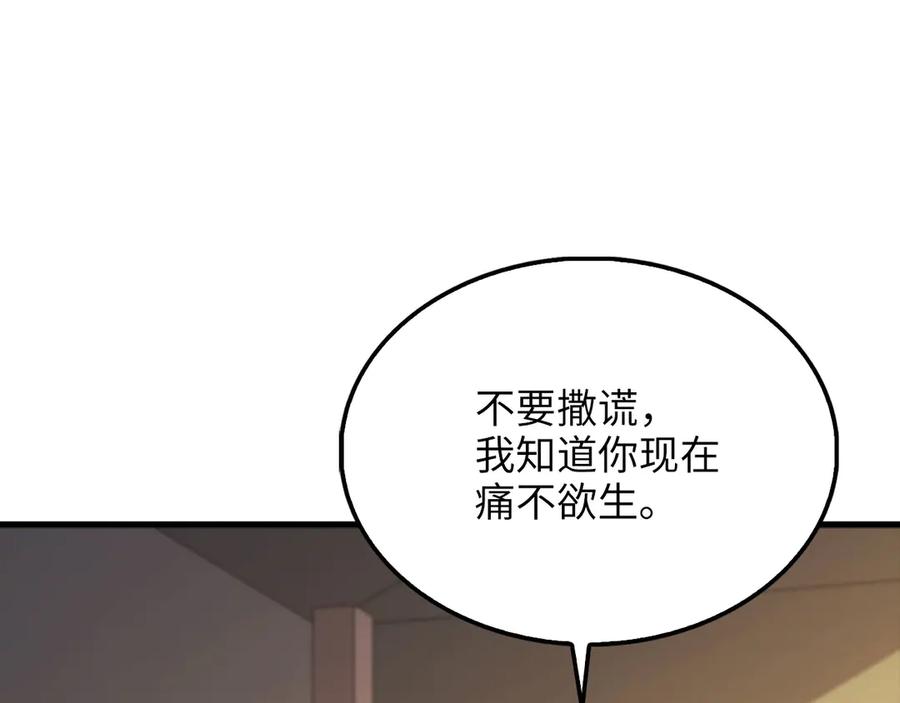 领主大人的金币用不完 - 第142话 黑色黎明会 - 第214张图