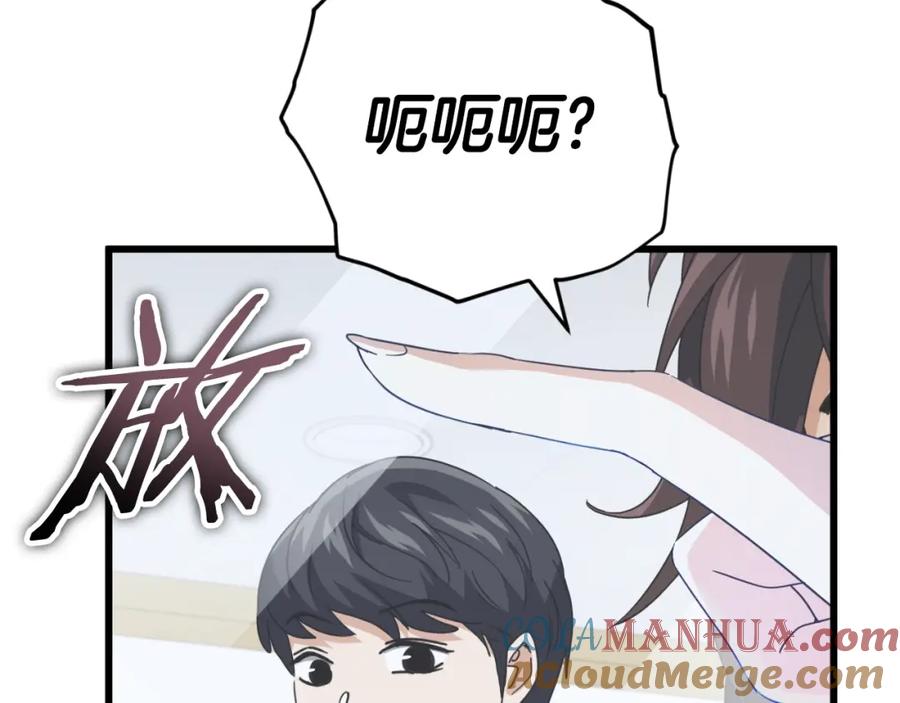 我爸太强了！ - 第142话 你很像龙龙 - 第161张图