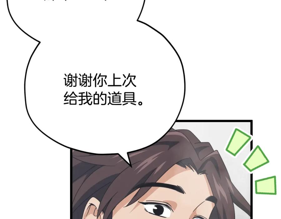 我爸太强了！ - 第142话 你很像龙龙 - 第36张图