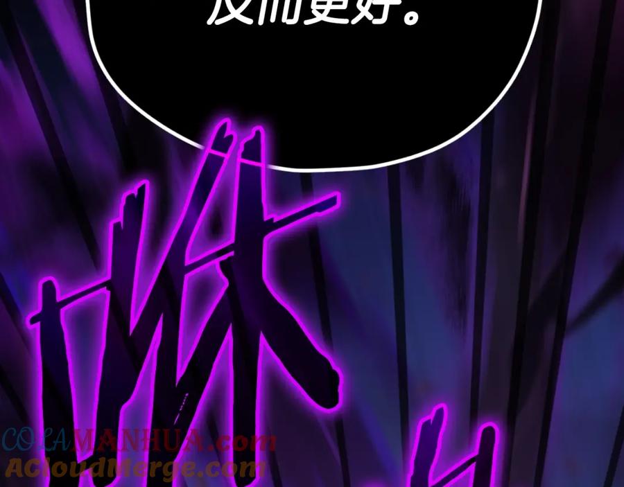 我爸太强了！ - 第142话 你很像龙龙 - 第97张图