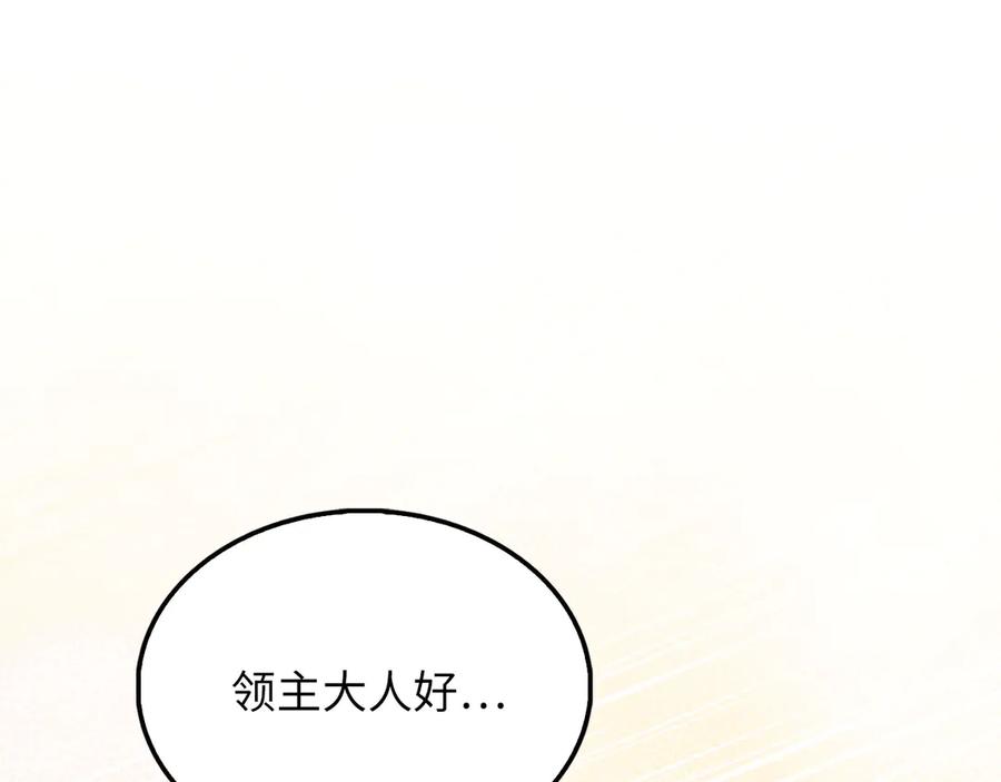 领主大人的金币用不完 - 第142话 黑色黎明会 - 第207张图