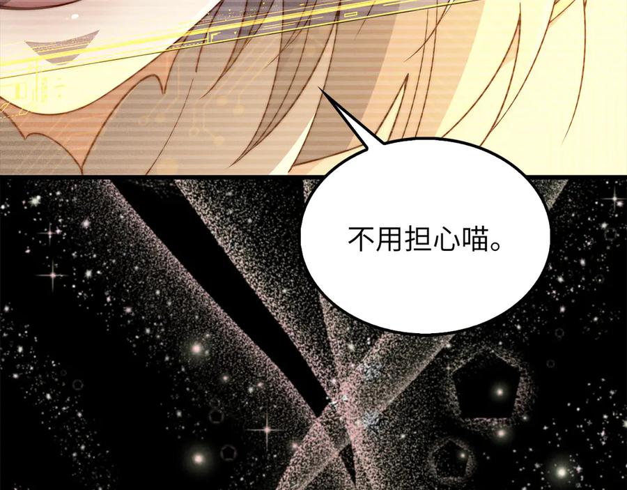 领主大人的金币用不完 - 第142话 黑色黎明会 - 第223张图