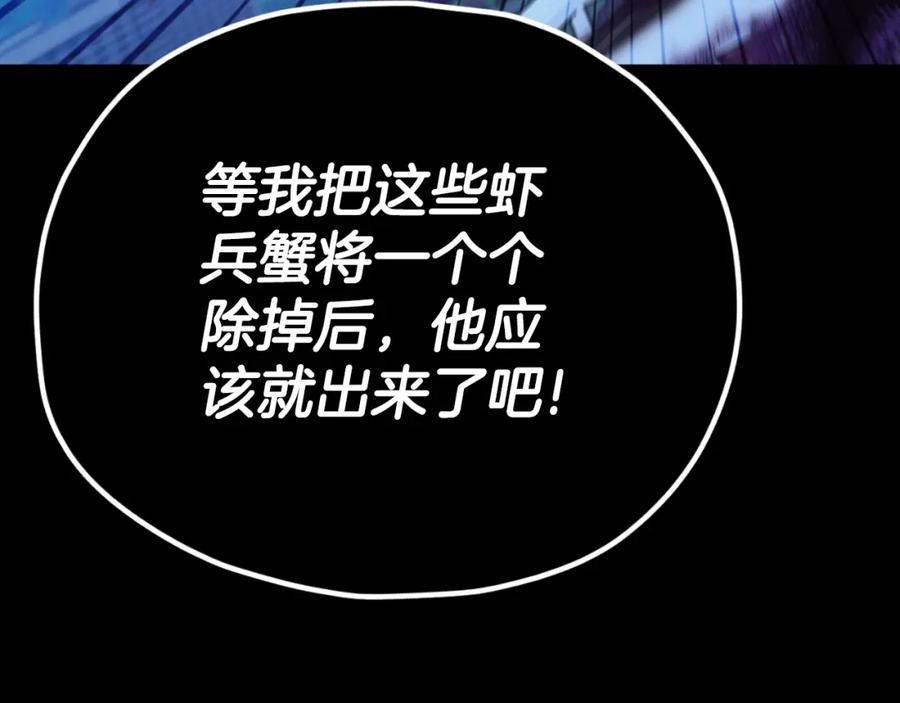 我爸太强了！ - 第142话 你很像龙龙 - 第100张图