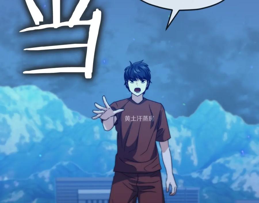 我爸太强了！ - 第142话 你很像龙龙 - 第91张图