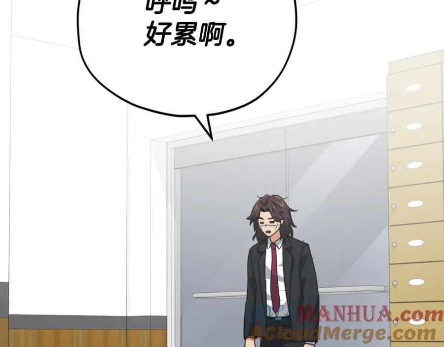 我爸太强了！ - 第142话 你很像龙龙 - 第17张图