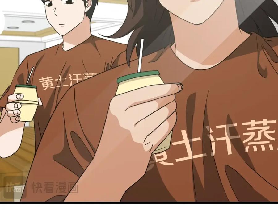 我爸太强了！ - 第142话 你很像龙龙 - 第154张图