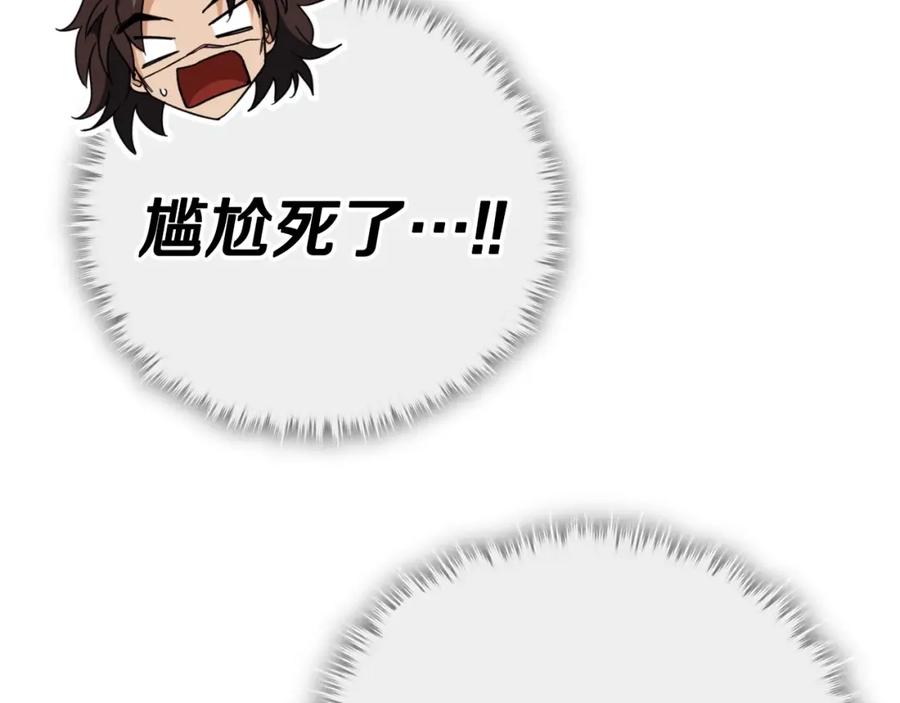 我爸太强了！ - 第142话 你很像龙龙 - 第50张图