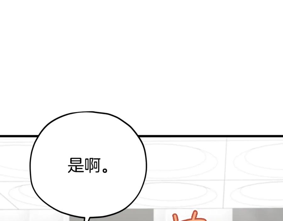 我爸太强了！ - 第142话 你很像龙龙 - 第148张图
